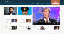 Desktop Screenshot of bathak.com