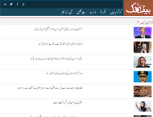 Tablet Screenshot of bathak.com